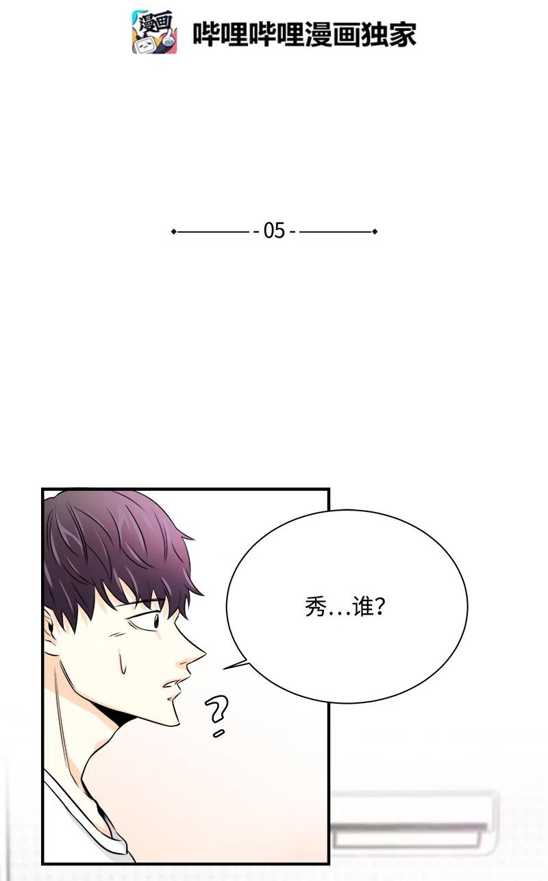 05 什么时候-第5话