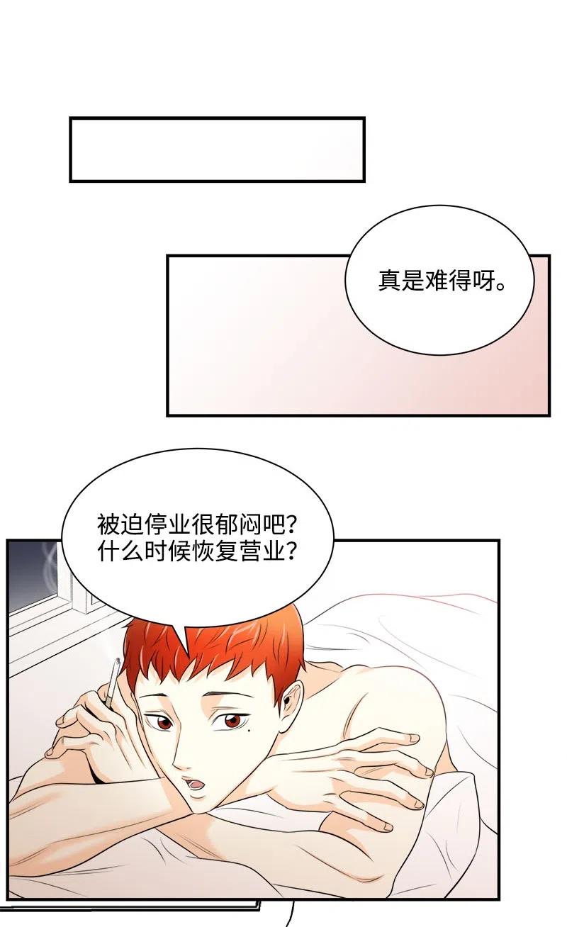 05 什么时候-第5话