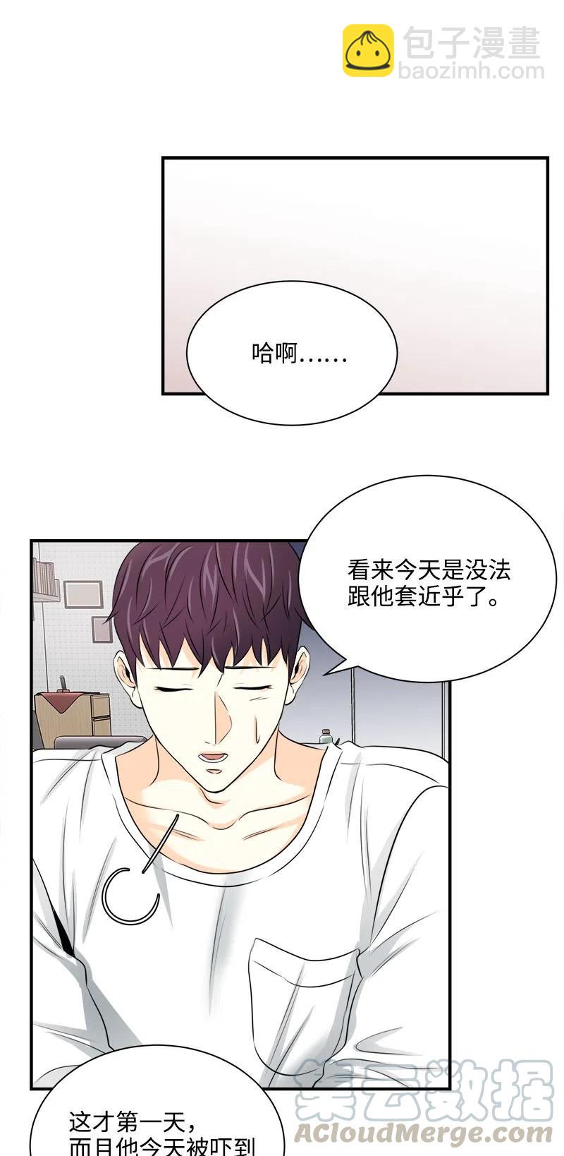 05 什么时候-第5话