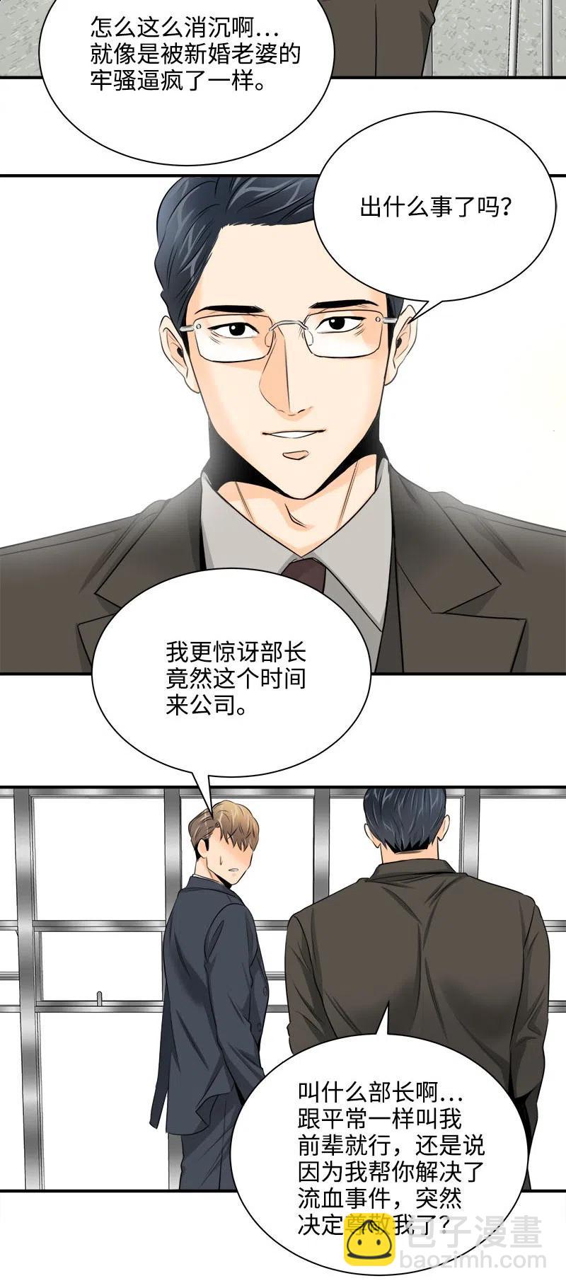 05 什么时候-第5话