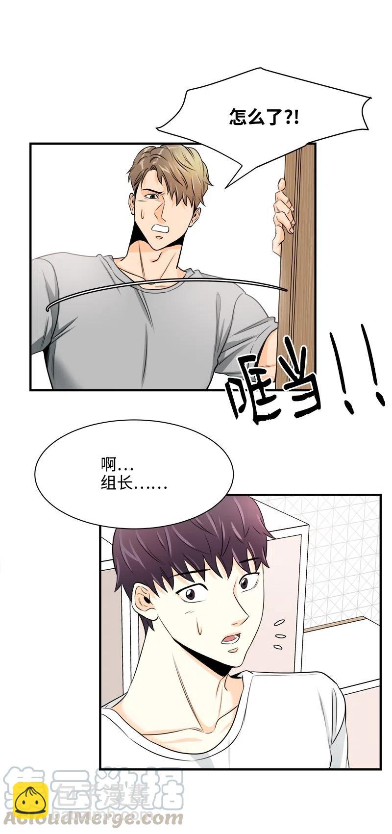 05 什么时候-第5话