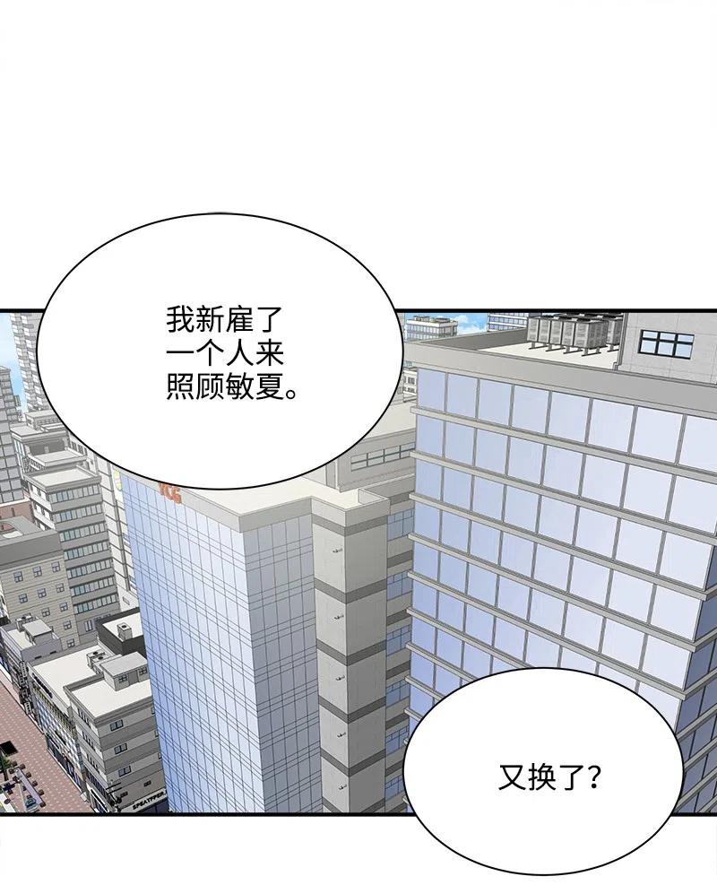 05 什么时候-第5话