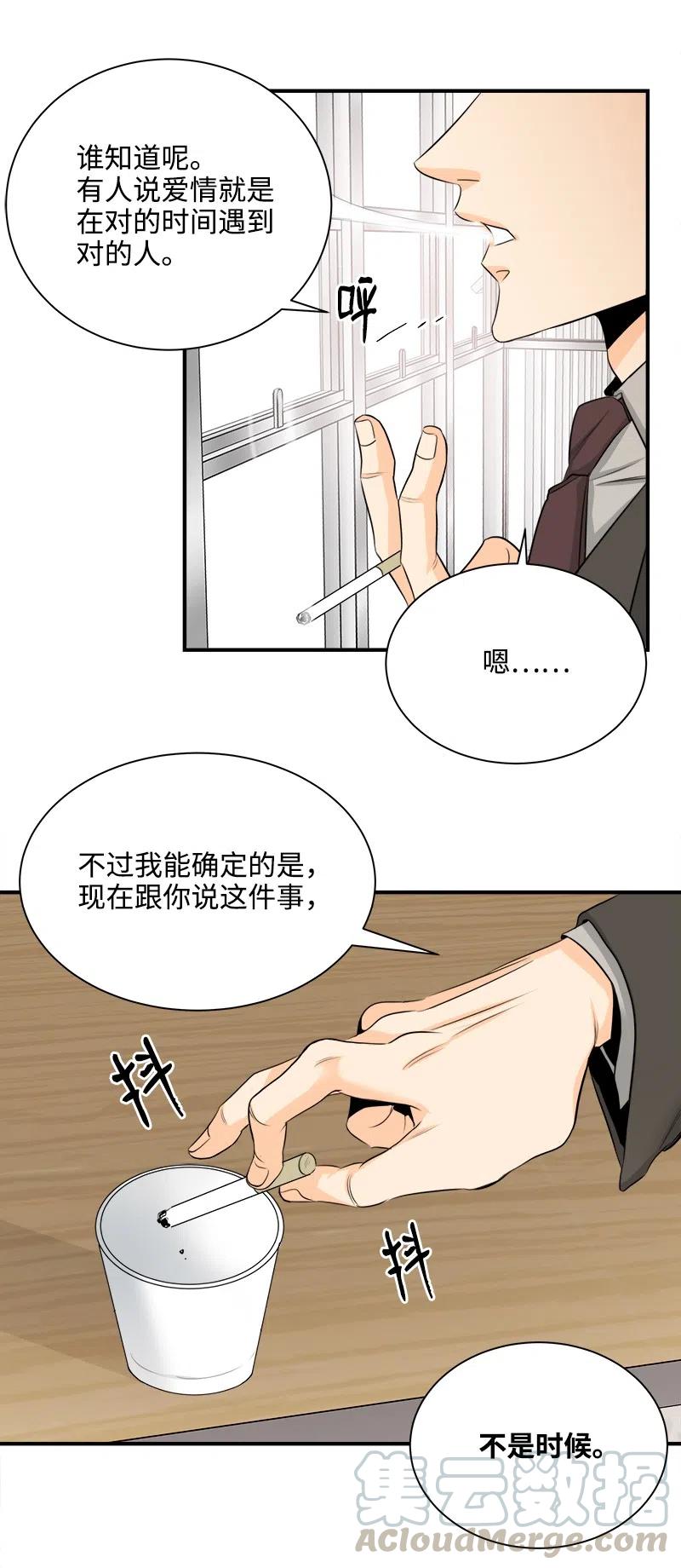 05 什么时候-第5话