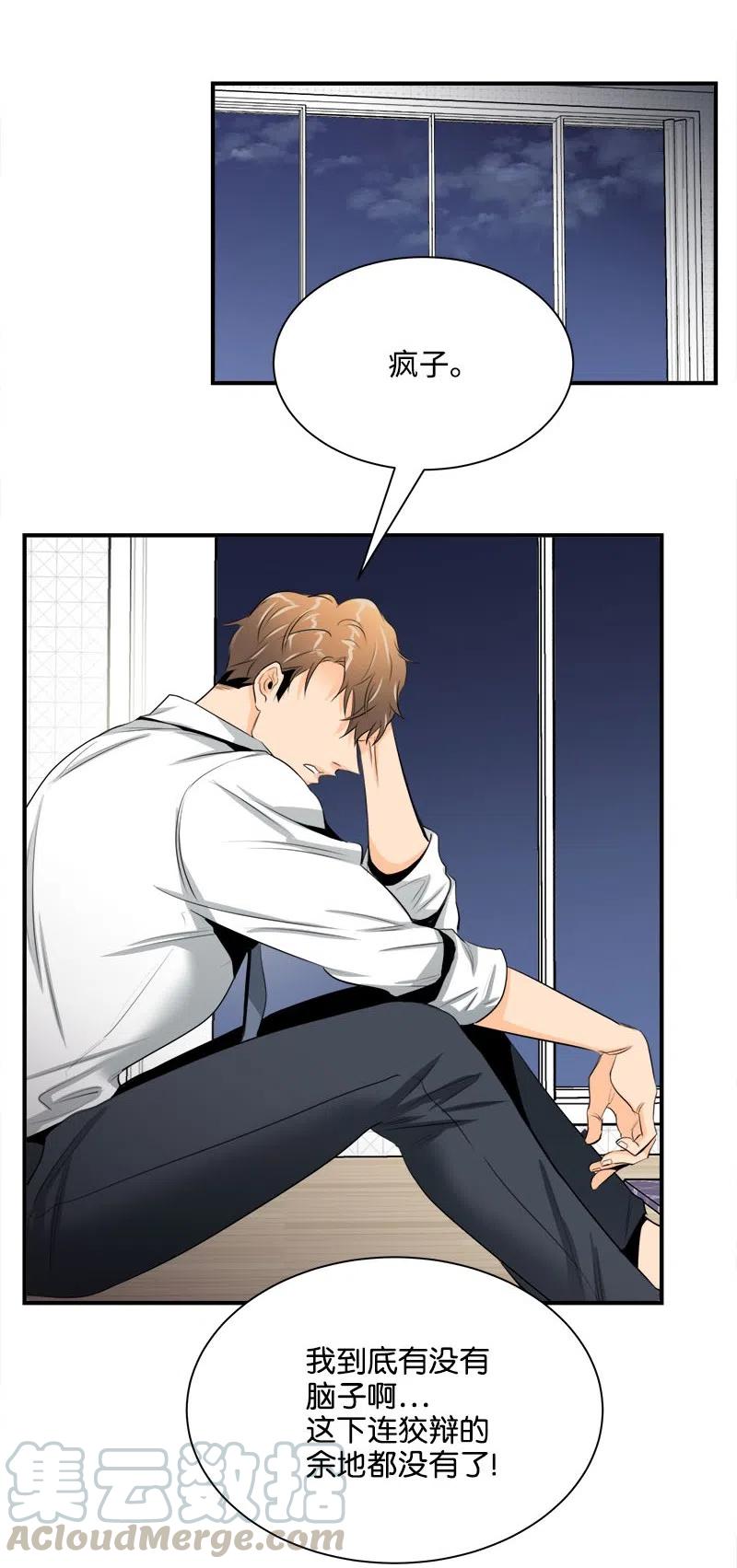 07 各怀心事-第7话