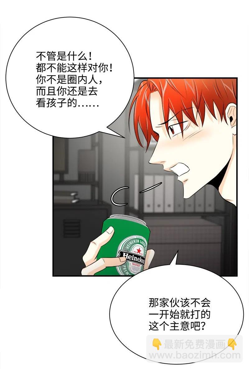 07 各怀心事-第7话