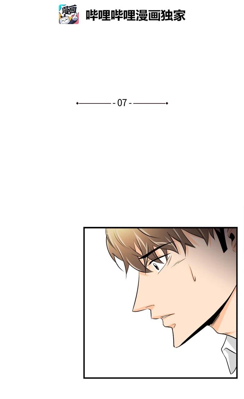 07 各怀心事-第7话