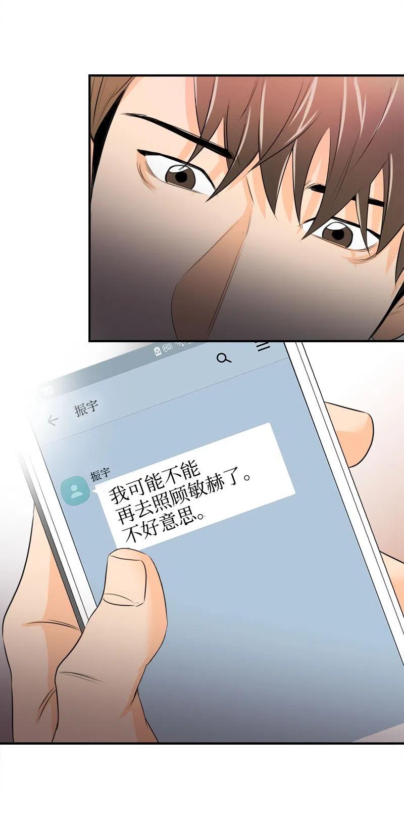 07 各怀心事-第7话