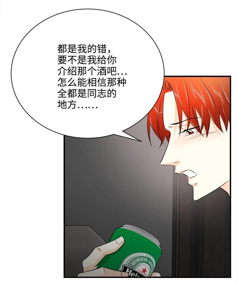 07 各怀心事-第7话