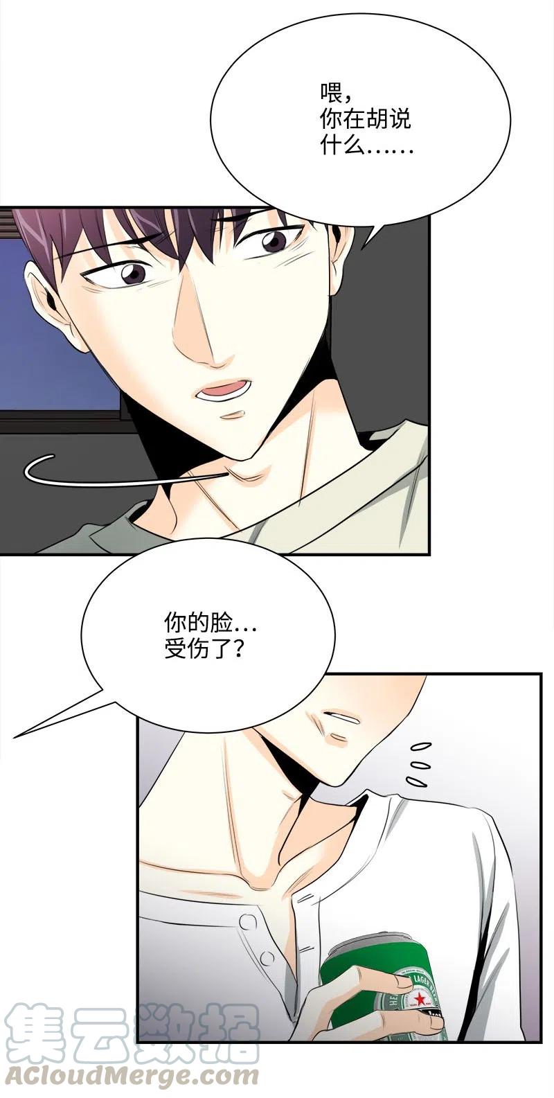 07 各怀心事-第7话