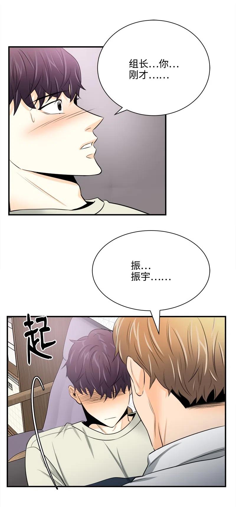 07 各怀心事-第7话