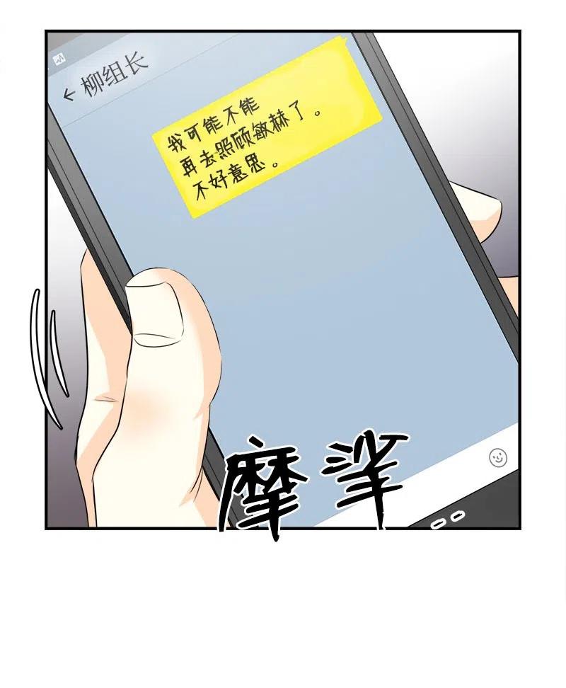 07 各怀心事-第7话