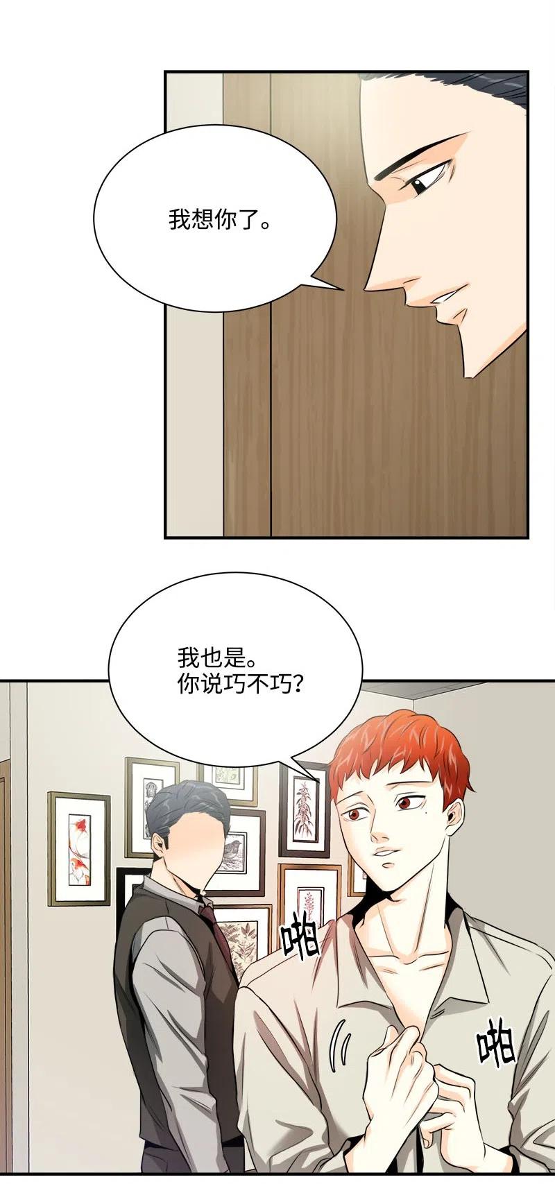 07 各怀心事-第7话