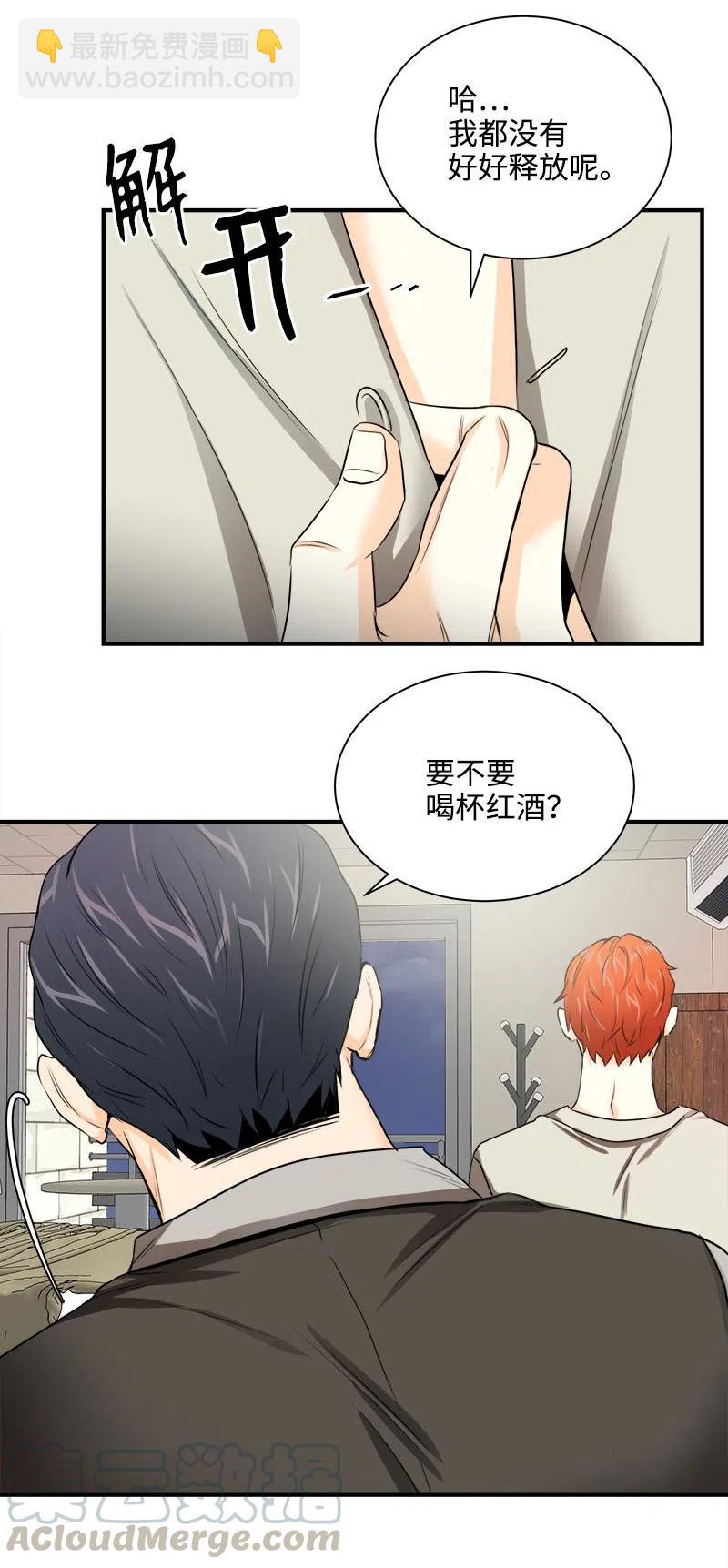 07 各怀心事-第7话