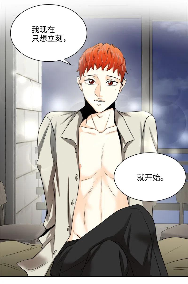 07 各怀心事-第7话