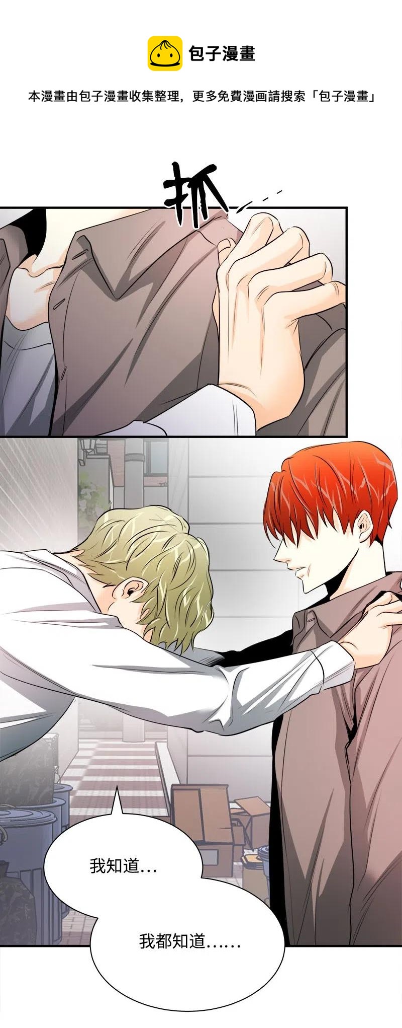 09 他的名字-第9话