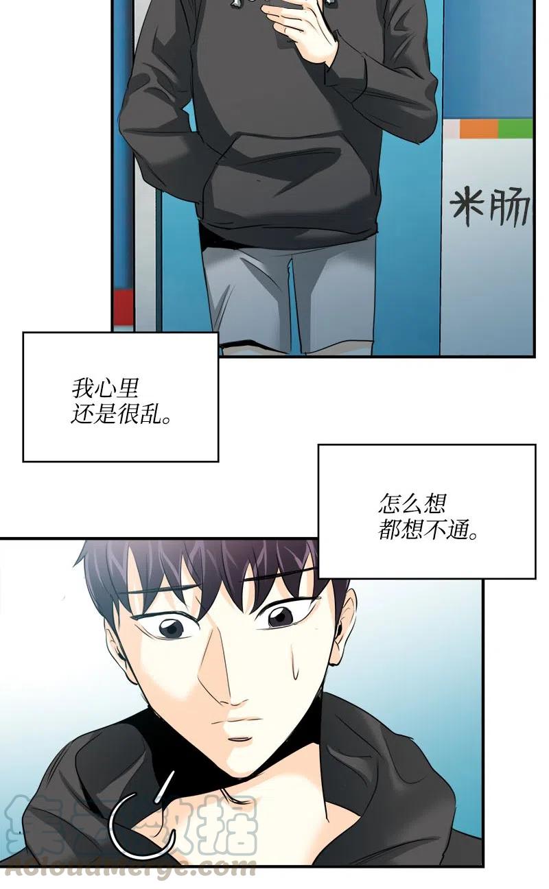 09 他的名字-第9话