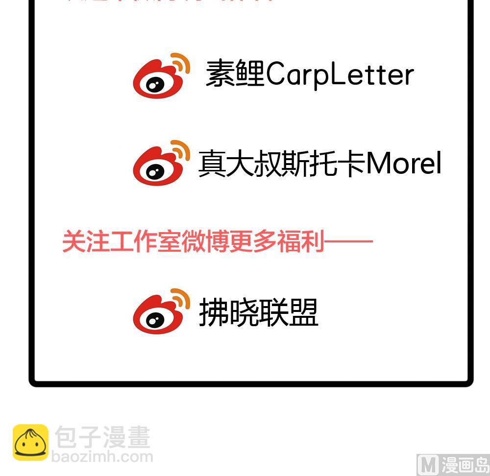 我家男神吃軟飯 - 第1話 那我算什麼？(3/3) - 2