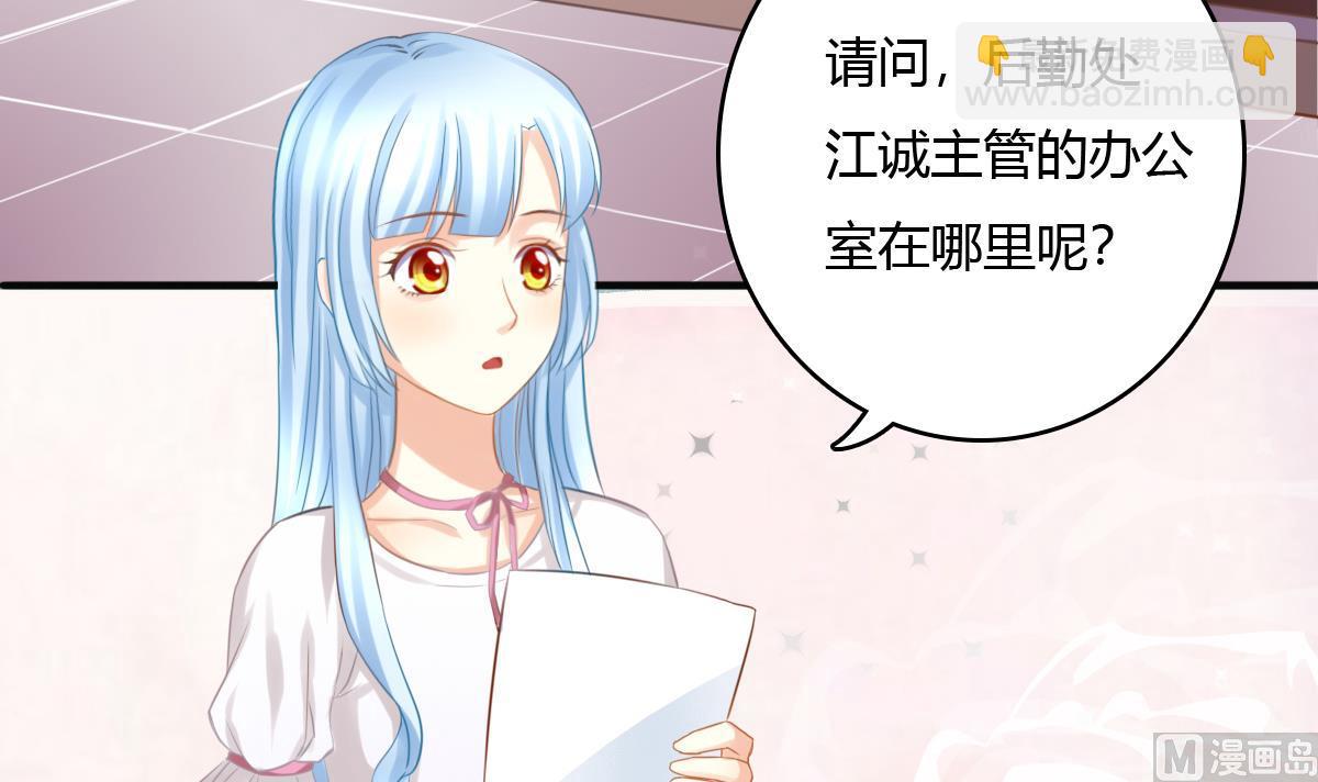 我家男神吃軟飯 - 第1話 那我算什麼？(1/3) - 8