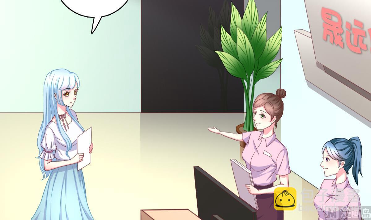 我家男神吃軟飯 - 第1話 那我算什麼？(1/3) - 1