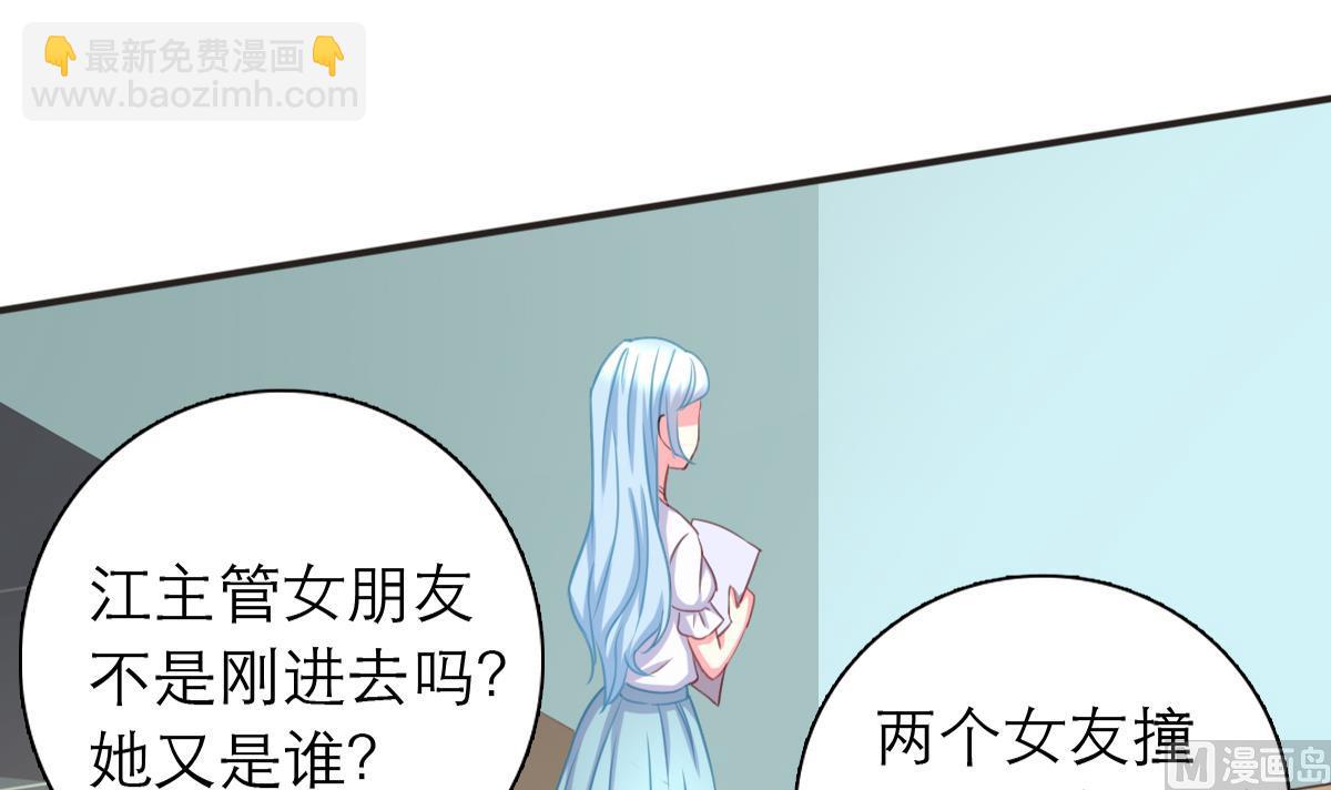 我家男神吃軟飯 - 第1話 那我算什麼？(1/3) - 4