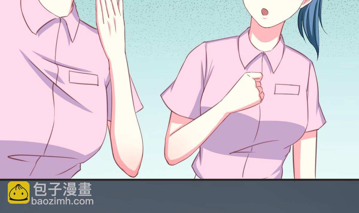 我家男神吃軟飯 - 第1話 那我算什麼？(1/3) - 3