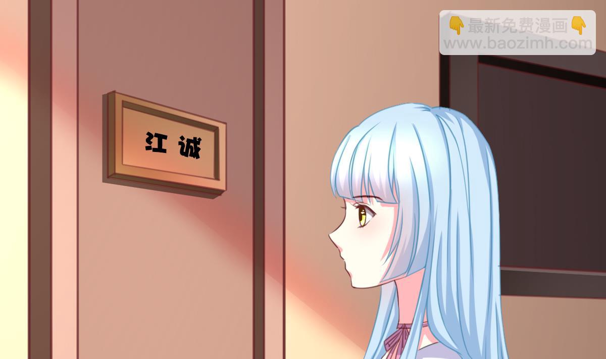 我家男神吃軟飯 - 第1話 那我算什麼？(1/3) - 5