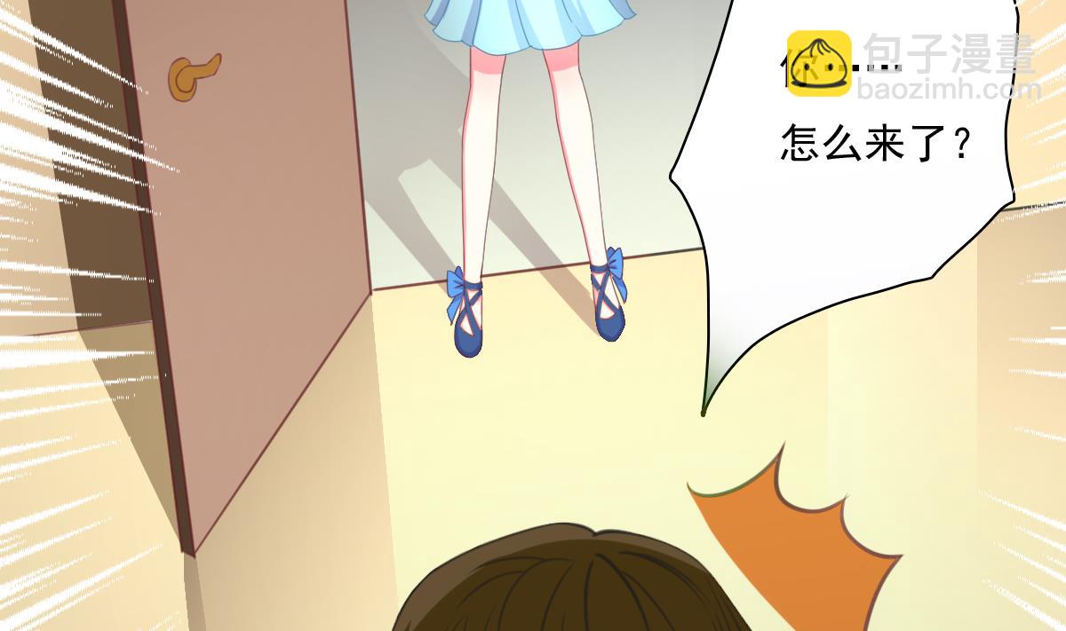 我家男神吃軟飯 - 第1話 那我算什麼？(2/3) - 5