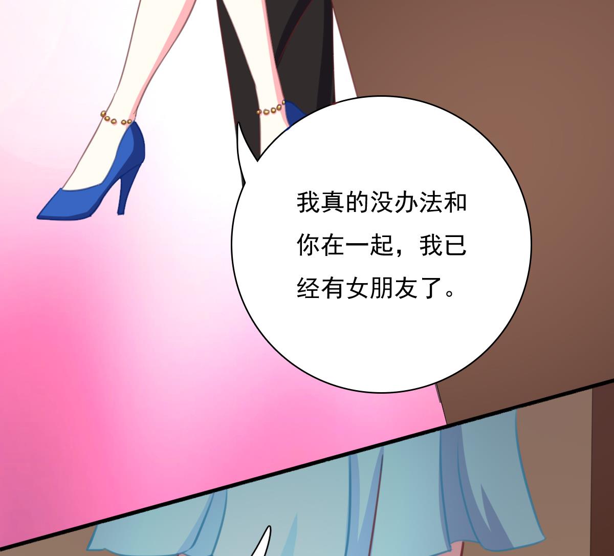 我家男神吃軟飯 - 第1話 那我算什麼？(2/3) - 7