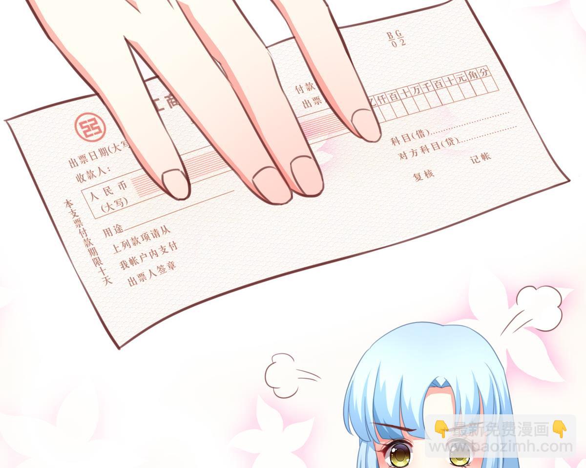 我家男神吃軟飯 - 第12話 被壁咚了？！(1/2) - 1