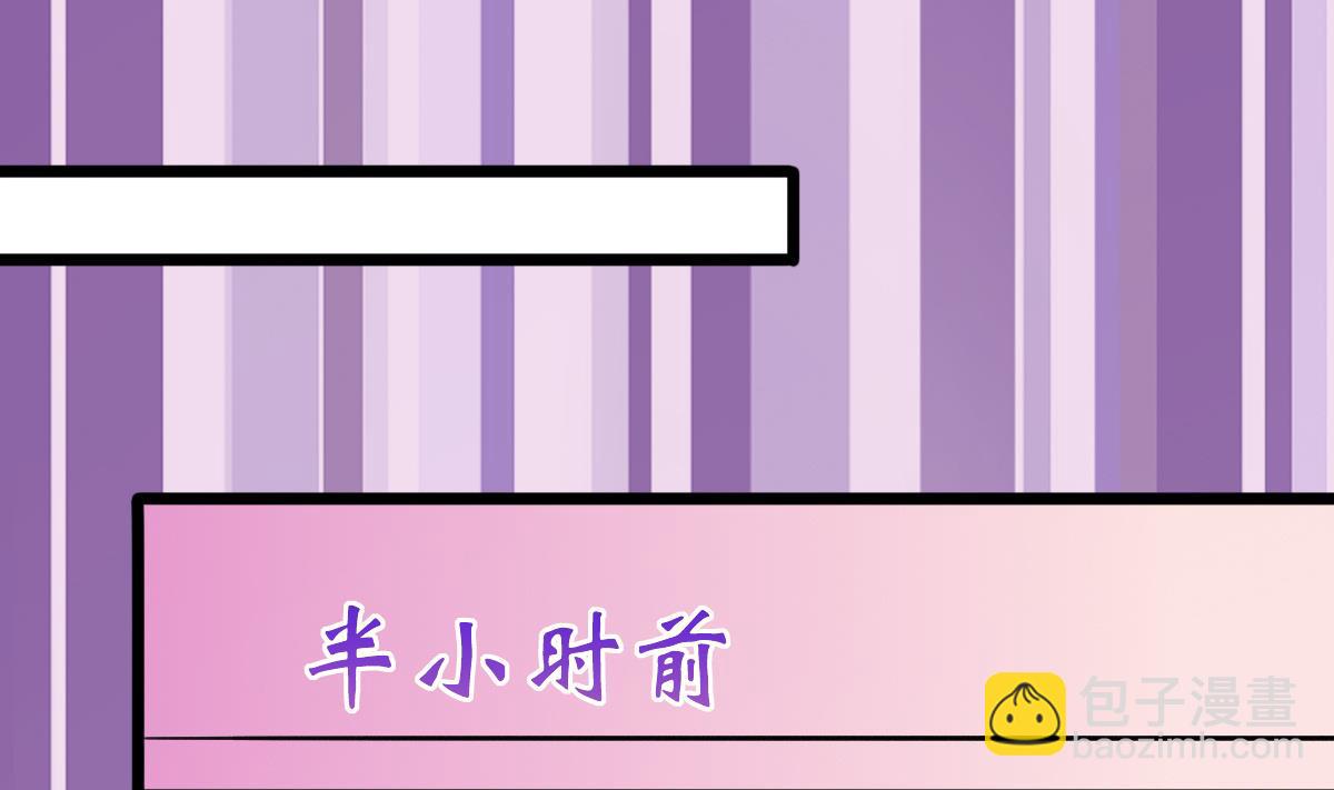 我家男神吃軟飯 - 第12話 被壁咚了？！(1/2) - 3