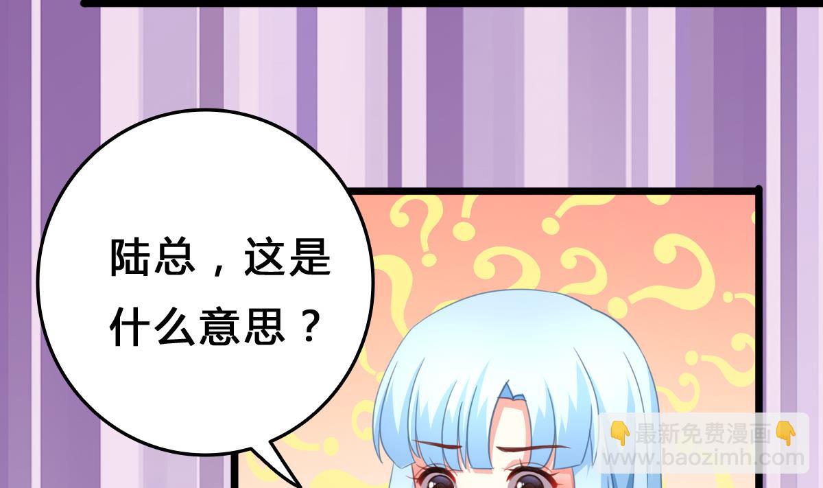 我家男神吃軟飯 - 第12話 被壁咚了？！(1/2) - 4