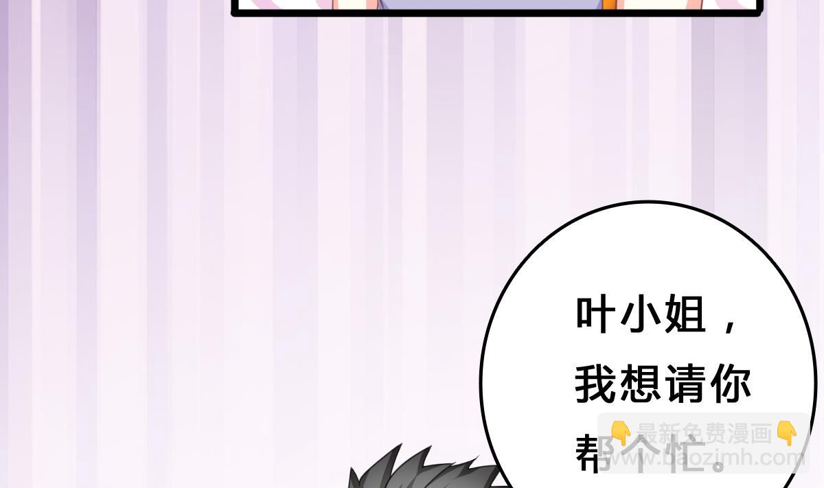 我家男神吃軟飯 - 第12話 被壁咚了？！(1/2) - 6