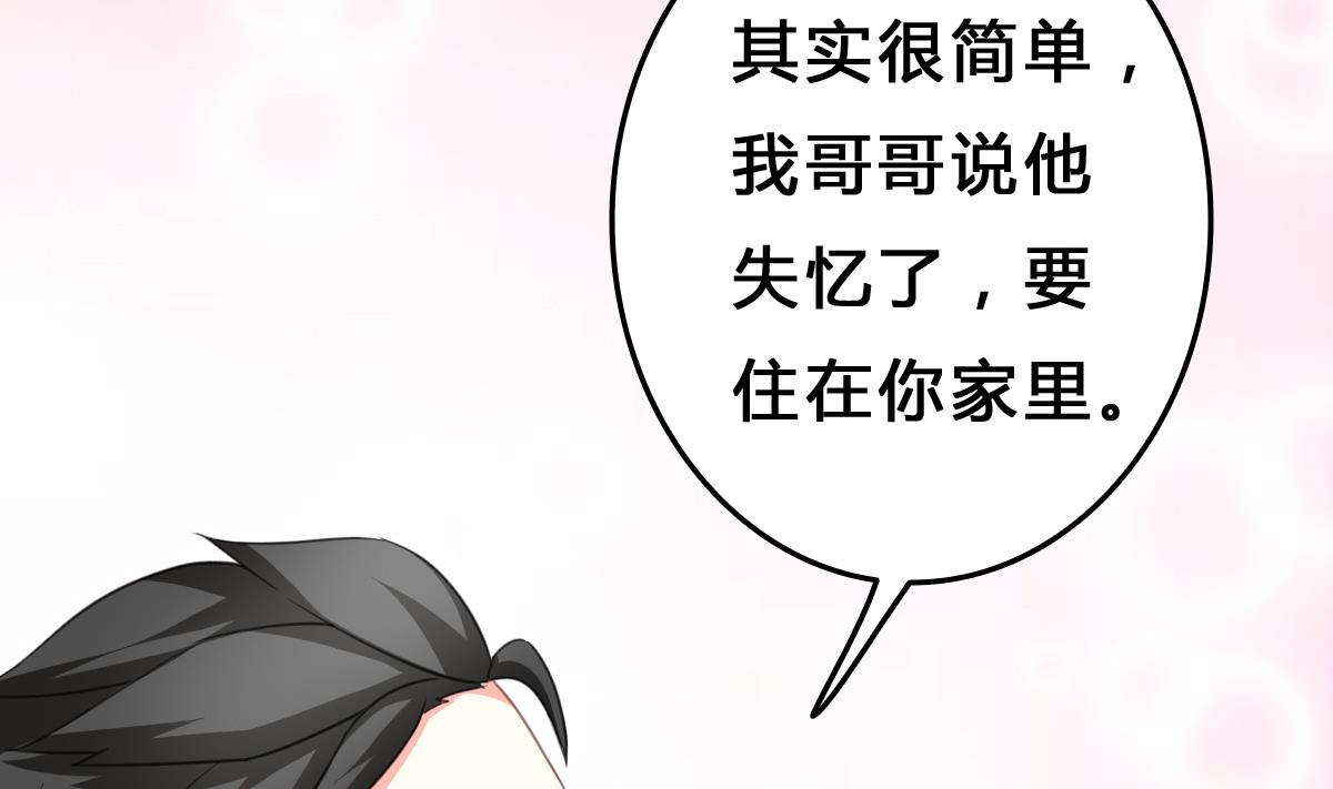 我家男神吃軟飯 - 第12話 被壁咚了？！(1/2) - 4