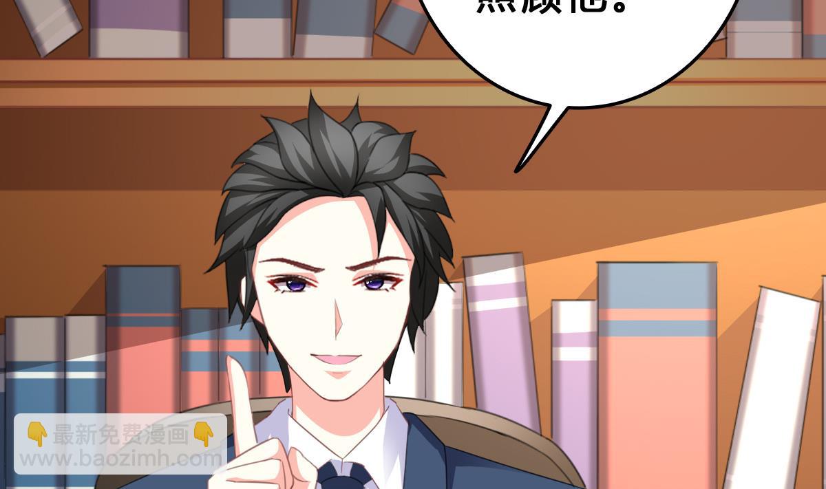 我家男神吃軟飯 - 第12話 被壁咚了？！(1/2) - 8