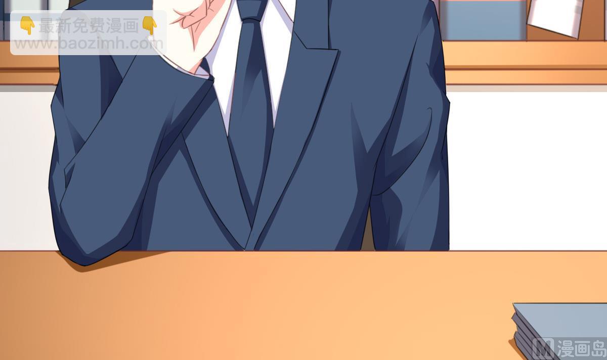 我家男神吃軟飯 - 第12話 被壁咚了？！(1/2) - 1