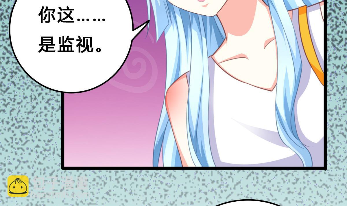 我家男神吃軟飯 - 第12話 被壁咚了？！(1/2) - 5