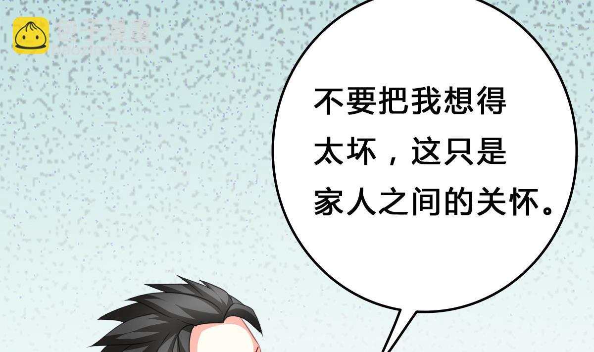 我家男神吃軟飯 - 第12話 被壁咚了？！(1/2) - 6