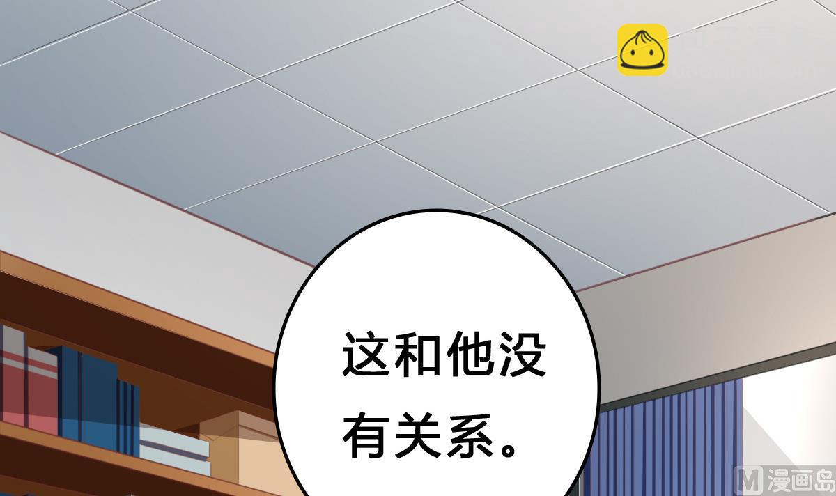 我家男神吃軟飯 - 第12話 被壁咚了？！(1/2) - 5