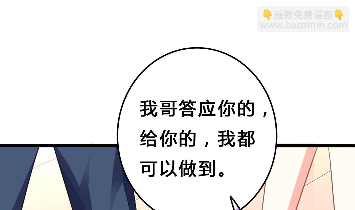 我家男神吃軟飯 - 第12話 被壁咚了？！(2/2) - 1