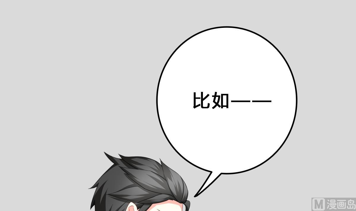 我家男神吃軟飯 - 第12話 被壁咚了？！(2/2) - 3