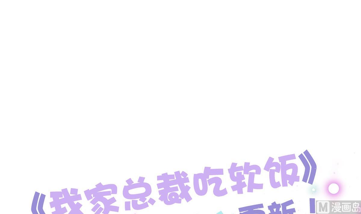 我家男神吃軟飯 - 第12話 被壁咚了？！(2/2) - 5