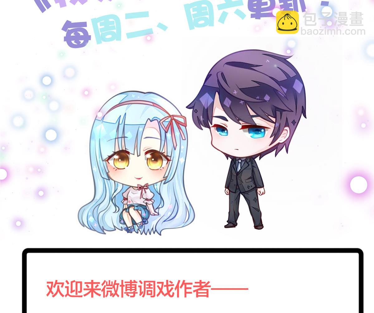 我家男神吃軟飯 - 第12話 被壁咚了？！(2/2) - 1