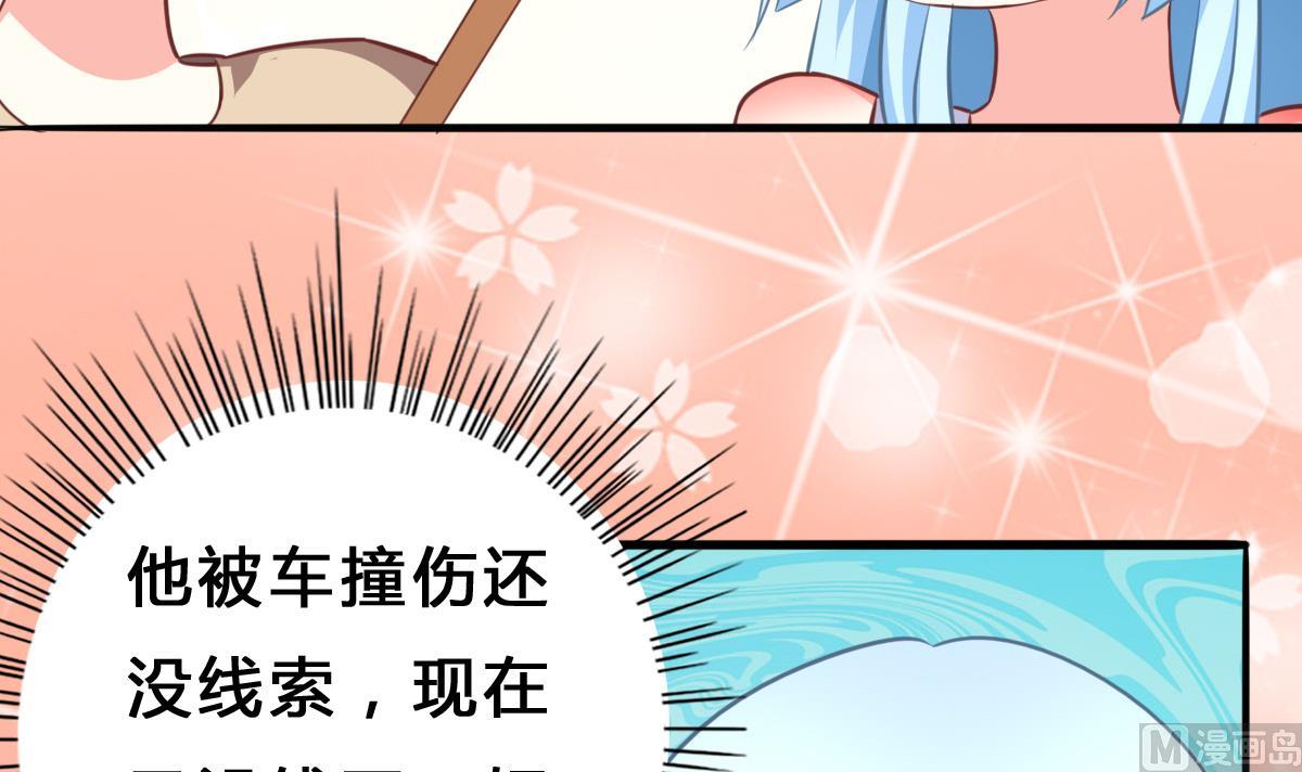 我家男神吃軟飯 - 第14話 開始快樂的吃軟飯(1/2) - 4