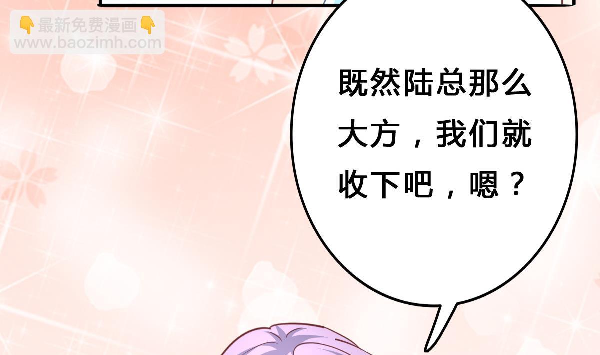 我家男神吃軟飯 - 第14話 開始快樂的吃軟飯(1/2) - 6