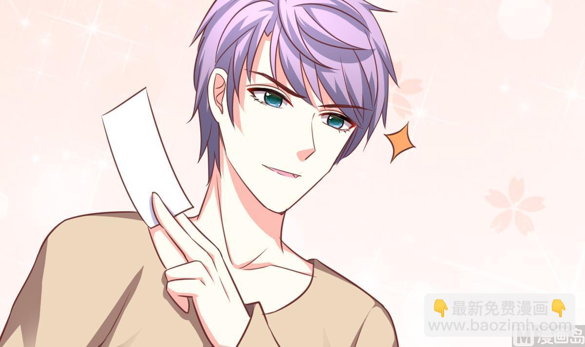 我家男神吃軟飯 - 第14話 開始快樂的吃軟飯(1/2) - 7