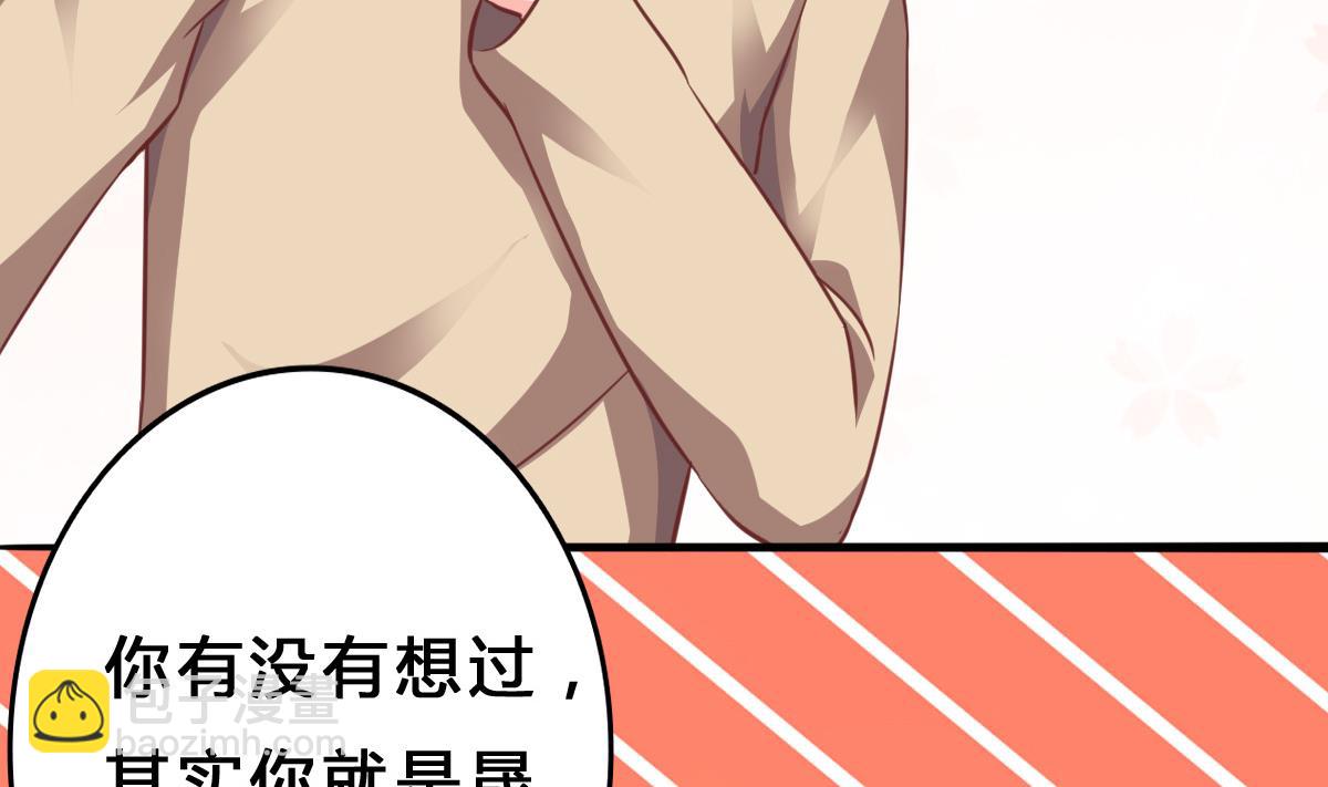 我家男神吃軟飯 - 第14話 開始快樂的吃軟飯(1/2) - 8