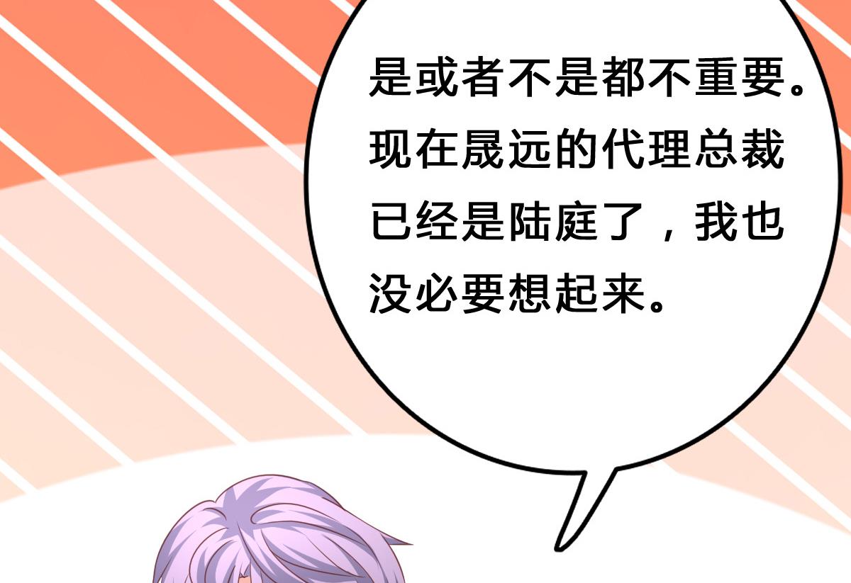 我家男神吃軟飯 - 第14話 開始快樂的吃軟飯(1/2) - 3