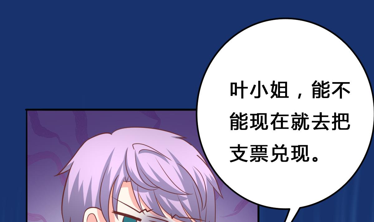 我家男神吃軟飯 - 第14話 開始快樂的吃軟飯(1/2) - 6