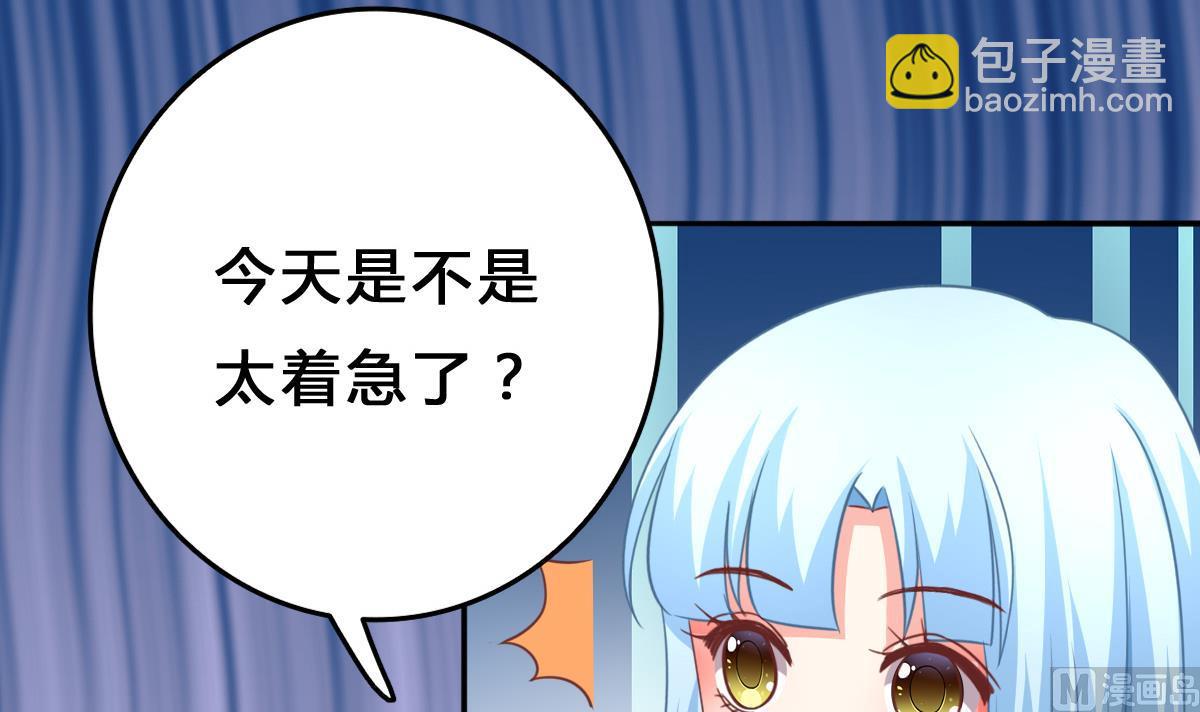 我家男神吃軟飯 - 第14話 開始快樂的吃軟飯(1/2) - 8