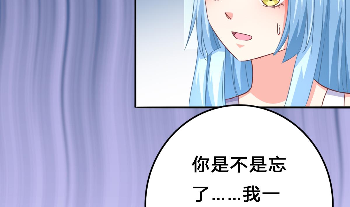 我家男神吃軟飯 - 第14話 開始快樂的吃軟飯(1/2) - 1